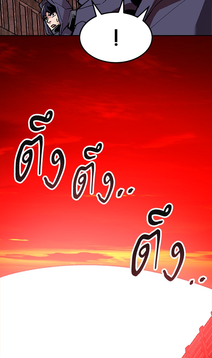 ยอดคนเลเวลทะลุ - หน้า 97