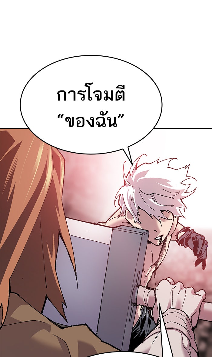 ยอดคนเลเวลทะลุ - หน้า 22