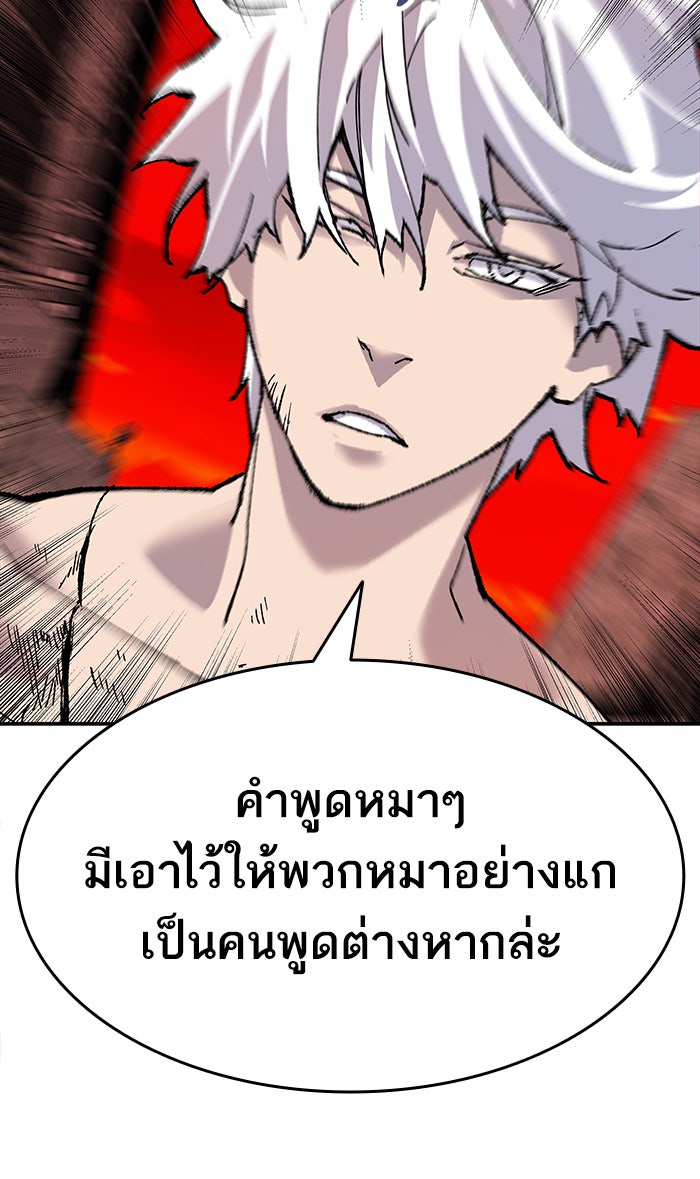 ยอดคนเลเวลทะลุ - หน้า 4