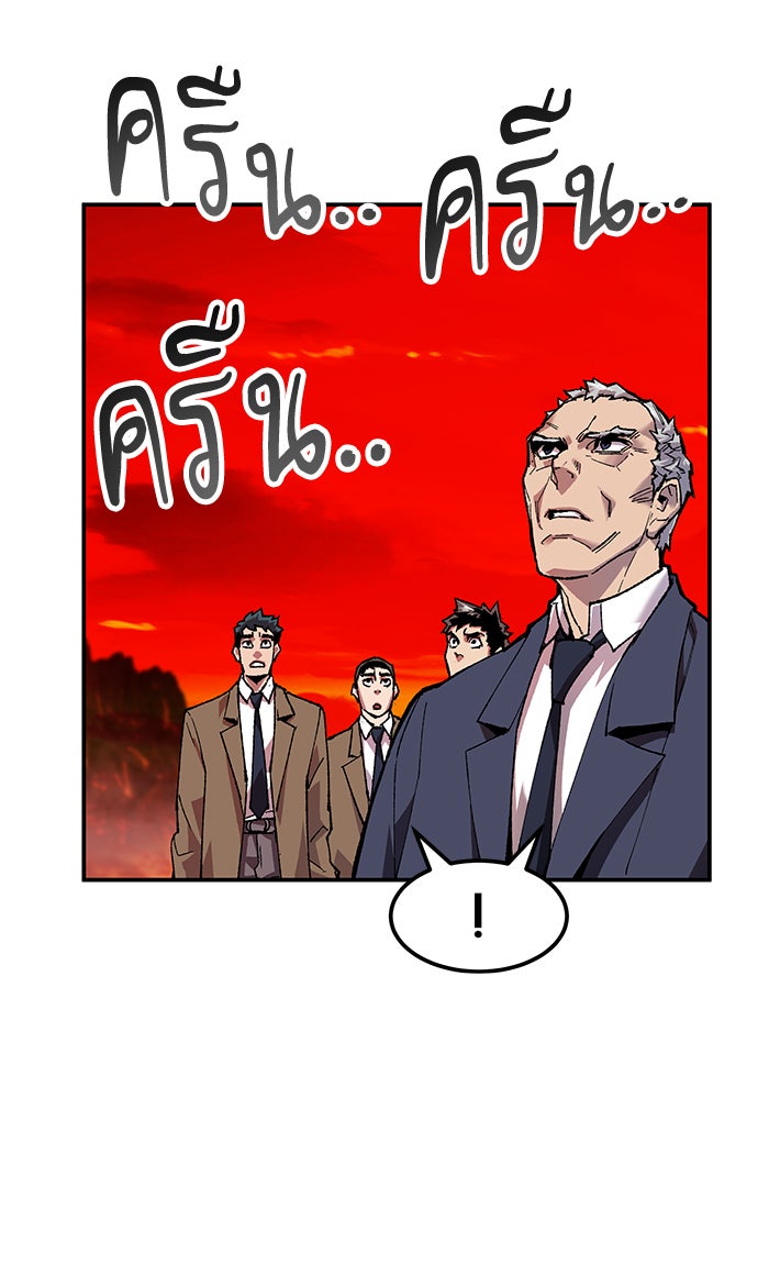 ยอดคนเลเวลทะลุ - หน้า 40