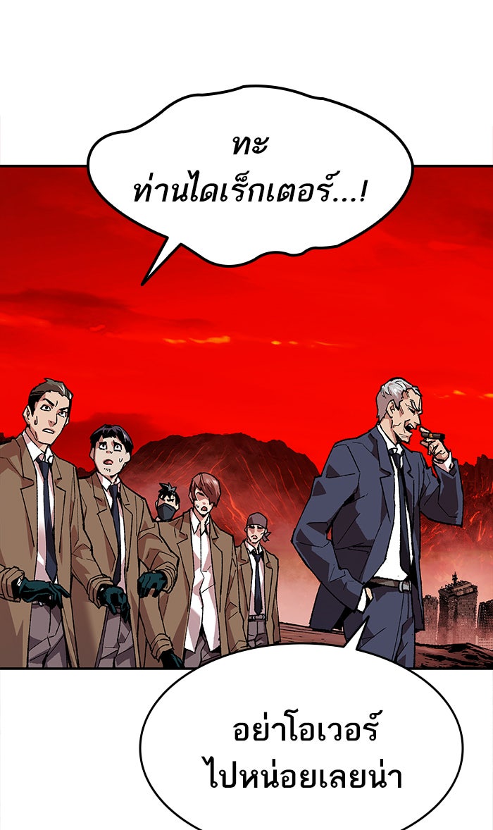ยอดคนเลเวลทะลุ - หน้า 41