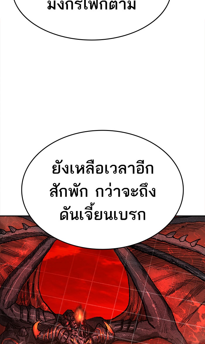 ยอดคนเลเวลทะลุ - หน้า 44