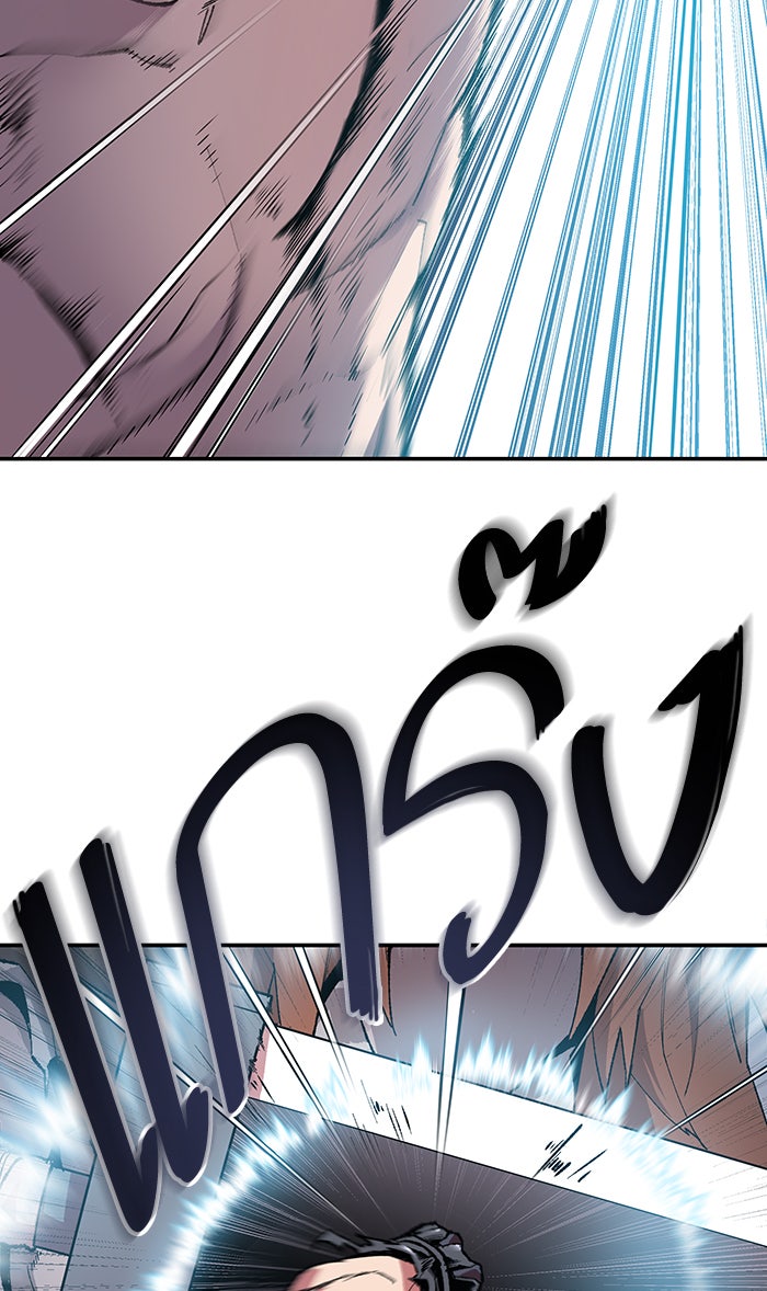 ยอดคนเลเวลทะลุ - หน้า 63