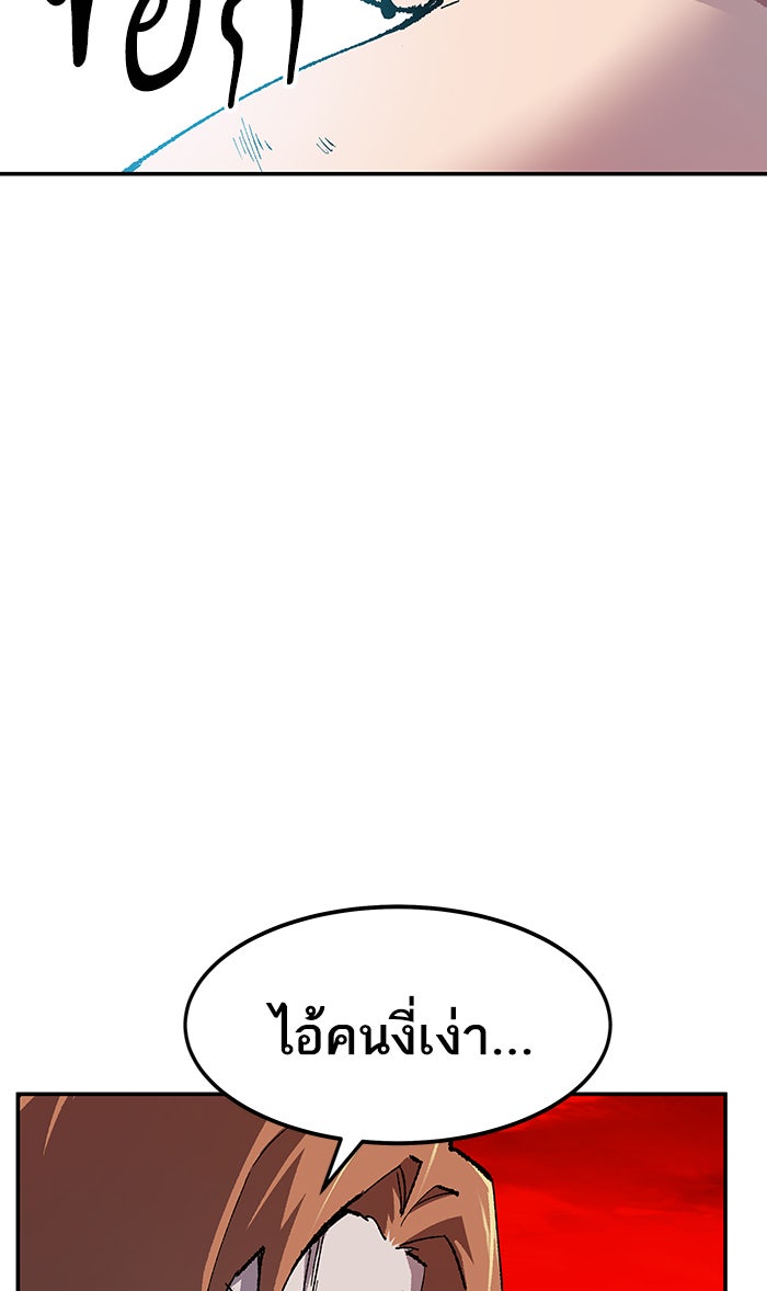 ยอดคนเลเวลทะลุ - หน้า 67