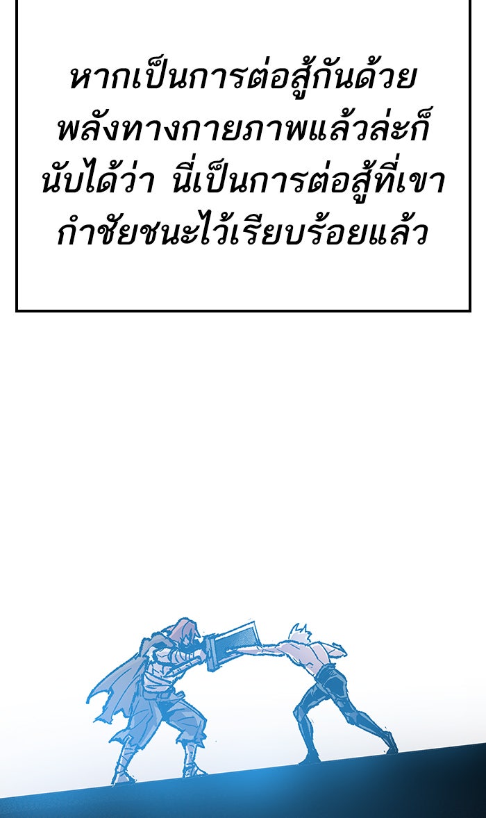 ยอดคนเลเวลทะลุ - หน้า 71