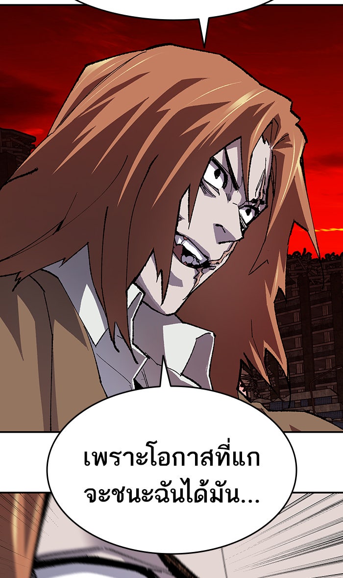 ยอดคนเลเวลทะลุ - หน้า 73