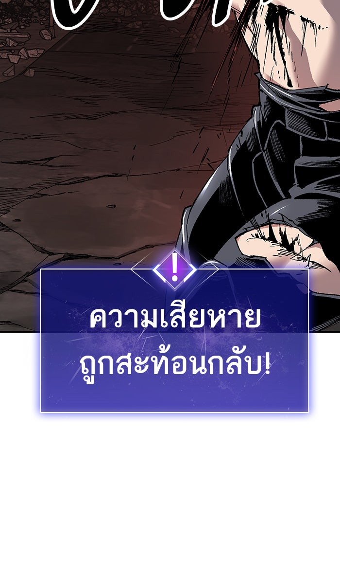 ยอดคนเลเวลทะลุ - หน้า 76