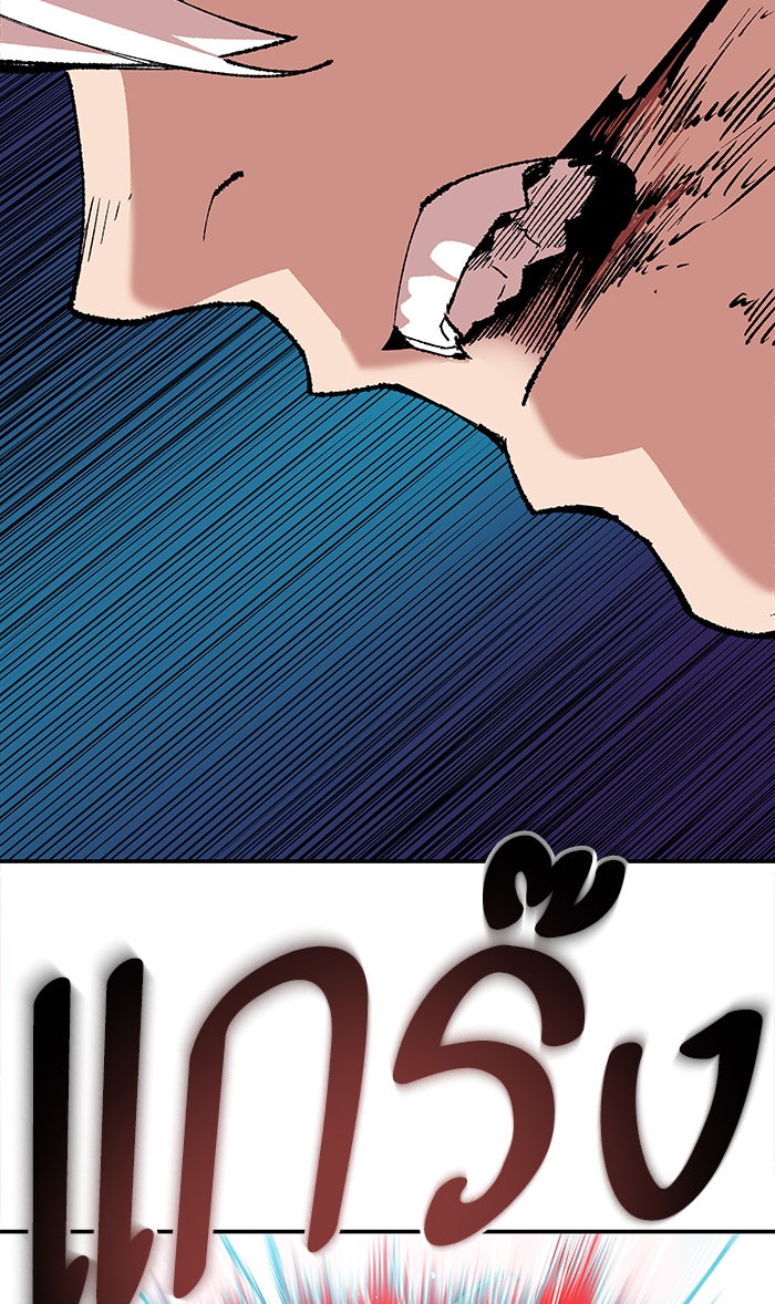 ยอดคนเลเวลทะลุ - หน้า 79