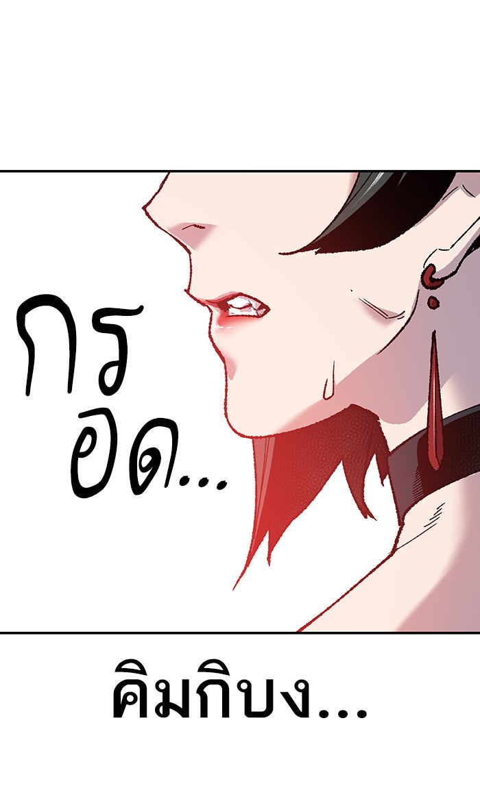 ยอดคนเลเวลทะลุ - หน้า 95