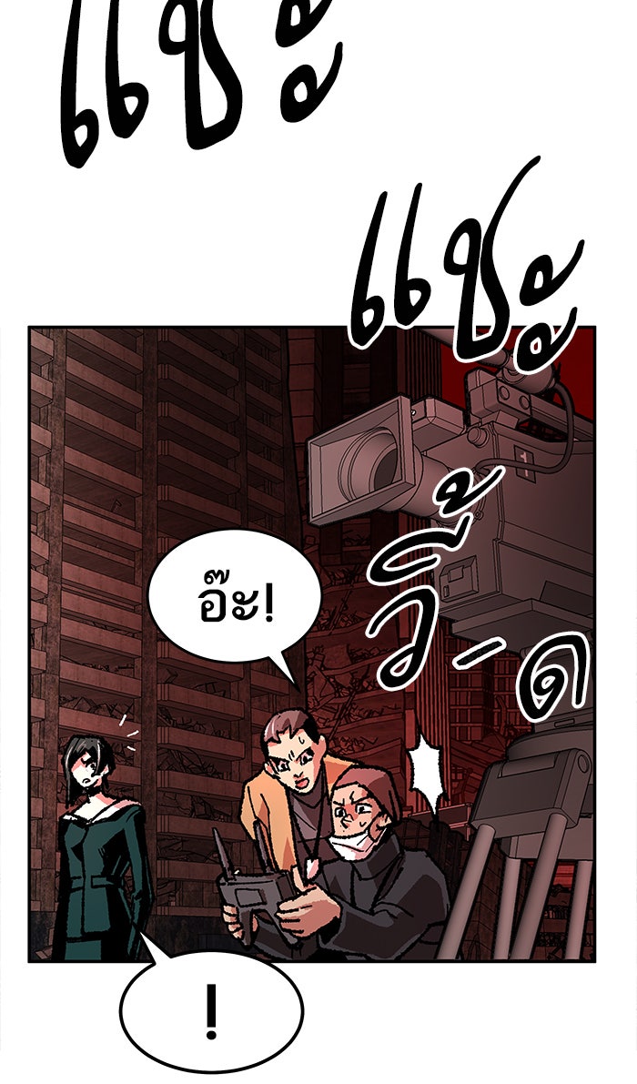 ยอดคนเลเวลทะลุ - หน้า 124