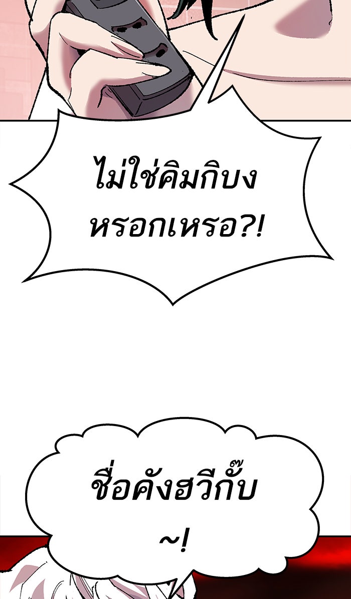 ยอดคนเลเวลทะลุ - หน้า 147