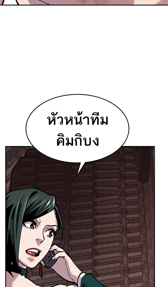 ยอดคนเลเวลทะลุ - หน้า 152