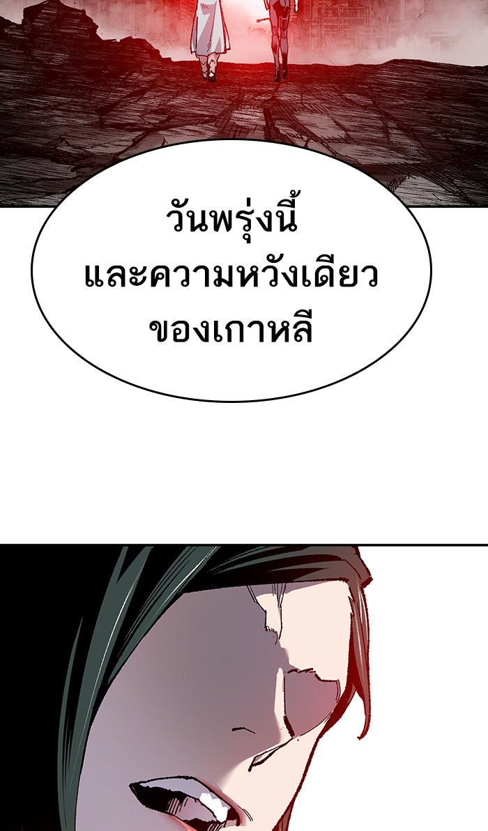 ยอดคนเลเวลทะลุ - หน้า 178