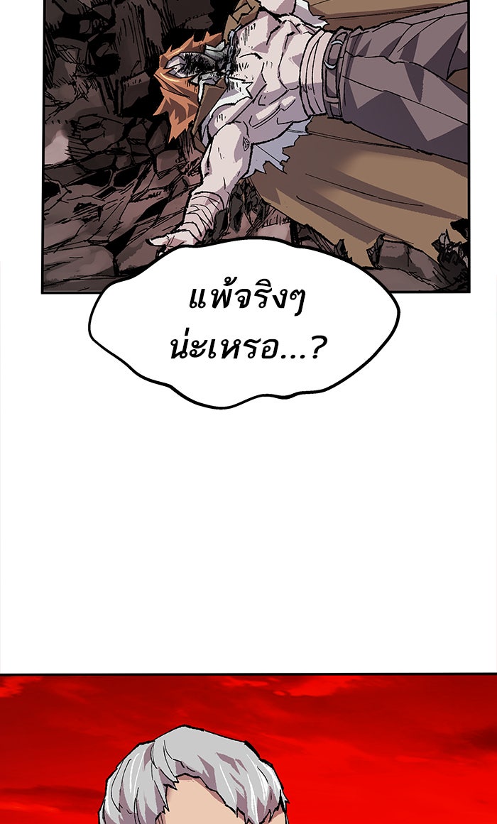 ยอดคนเลเวลทะลุ - หน้า 39