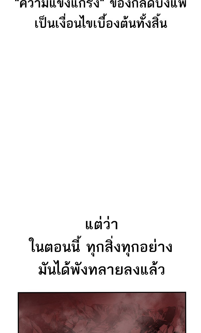 ยอดคนเลเวลทะลุ - หน้า 44