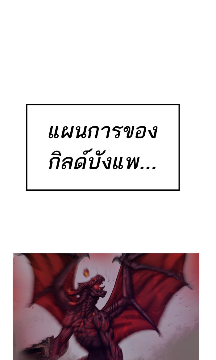ยอดคนเลเวลทะลุ - หน้า 49