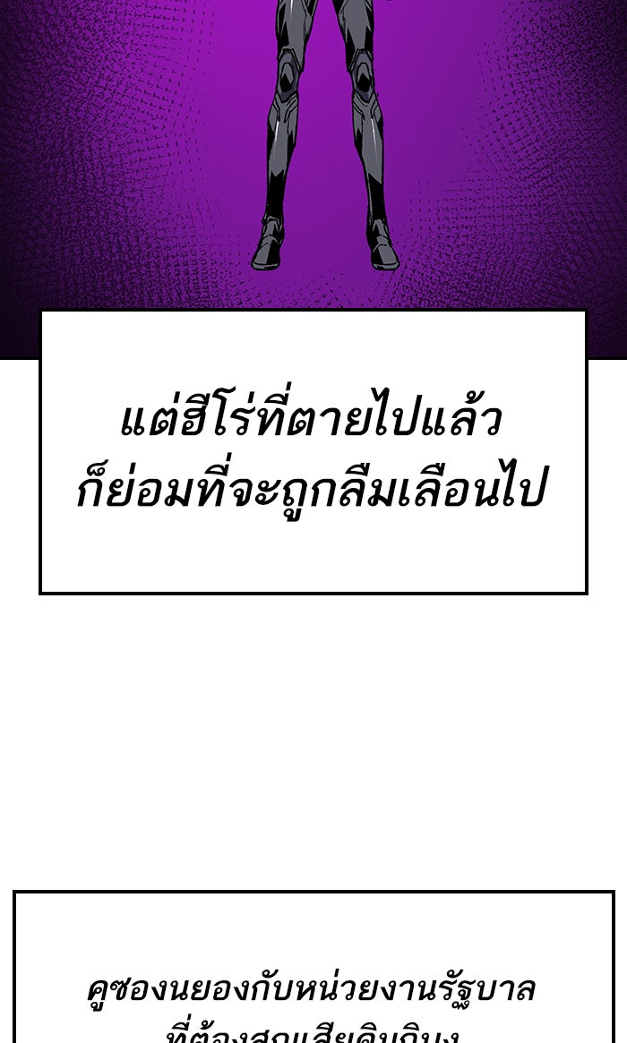 ยอดคนเลเวลทะลุ - หน้า 53