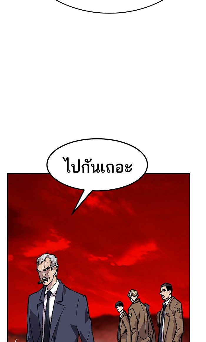 ยอดคนเลเวลทะลุ - หน้า 67