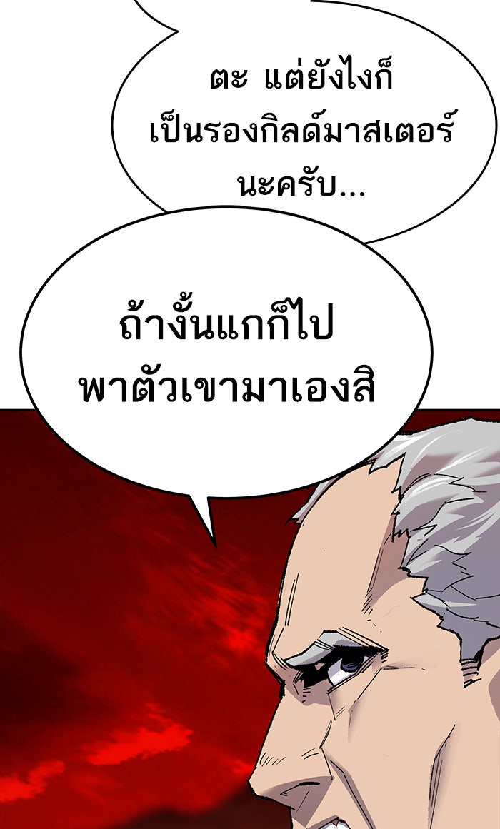 ยอดคนเลเวลทะลุ - หน้า 74