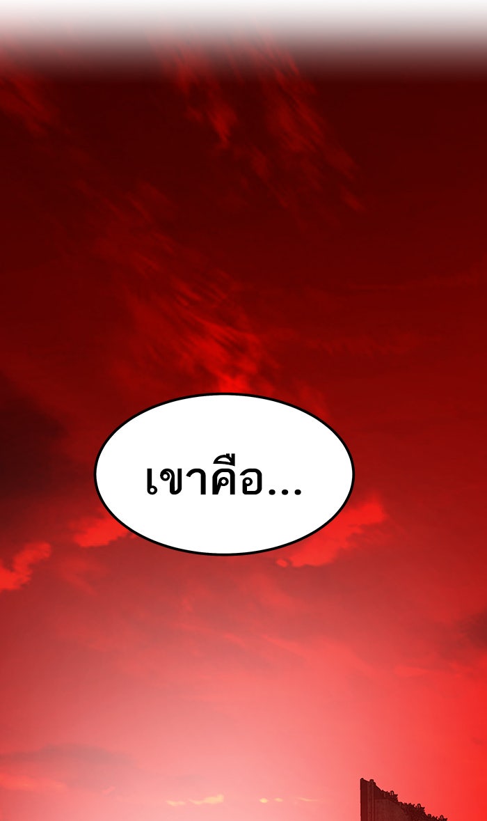ยอดคนเลเวลทะลุ - หน้า 10