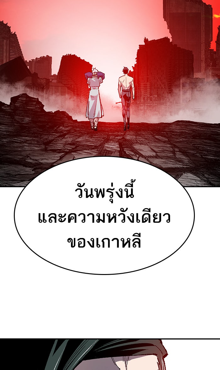 ยอดคนเลเวลทะลุ - หน้า 11