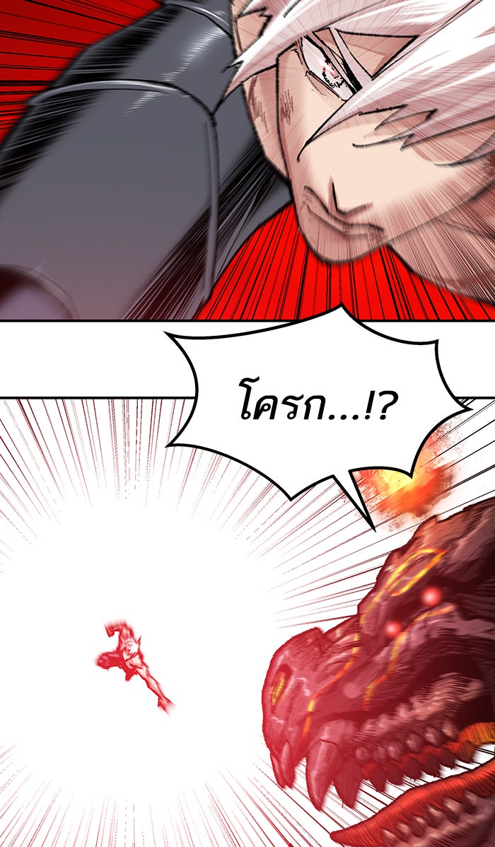 ยอดคนเลเวลทะลุ - หน้า 111