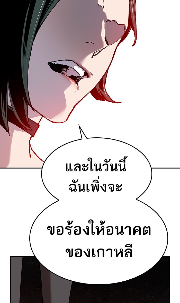 ยอดคนเลเวลทะลุ - หน้า 12