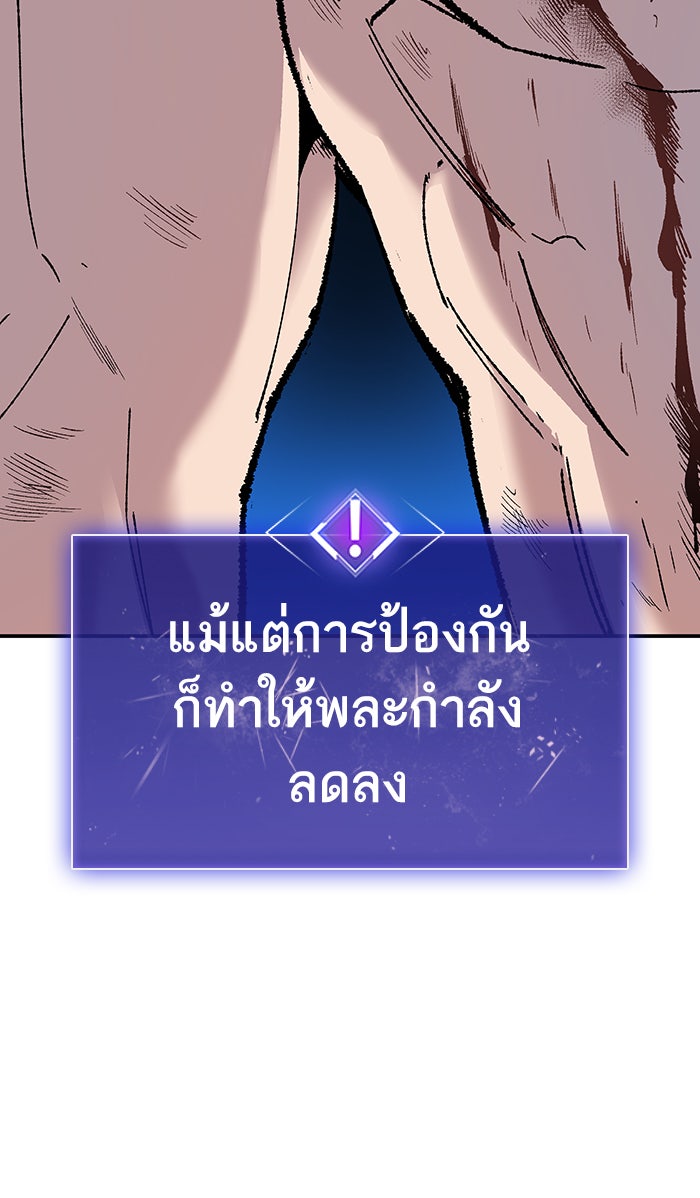 ยอดคนเลเวลทะลุ - หน้า 121