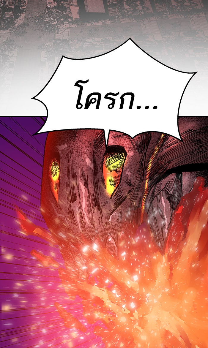 ยอดคนเลเวลทะลุ - หน้า 128
