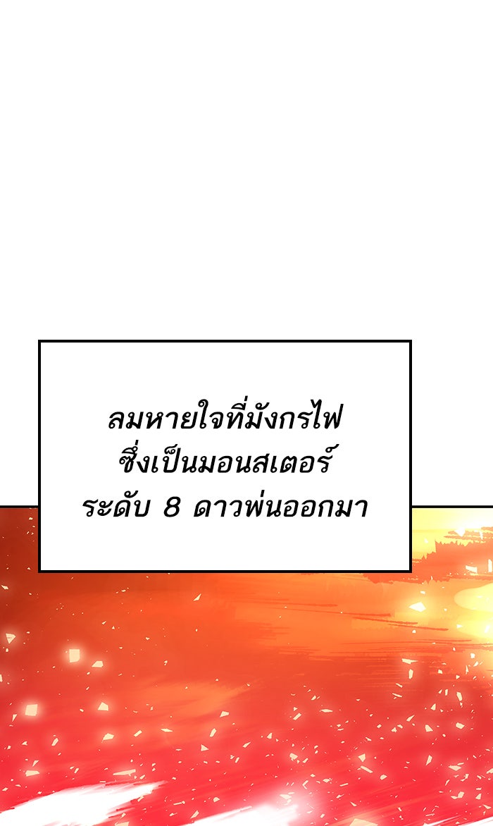 ยอดคนเลเวลทะลุ - หน้า 136