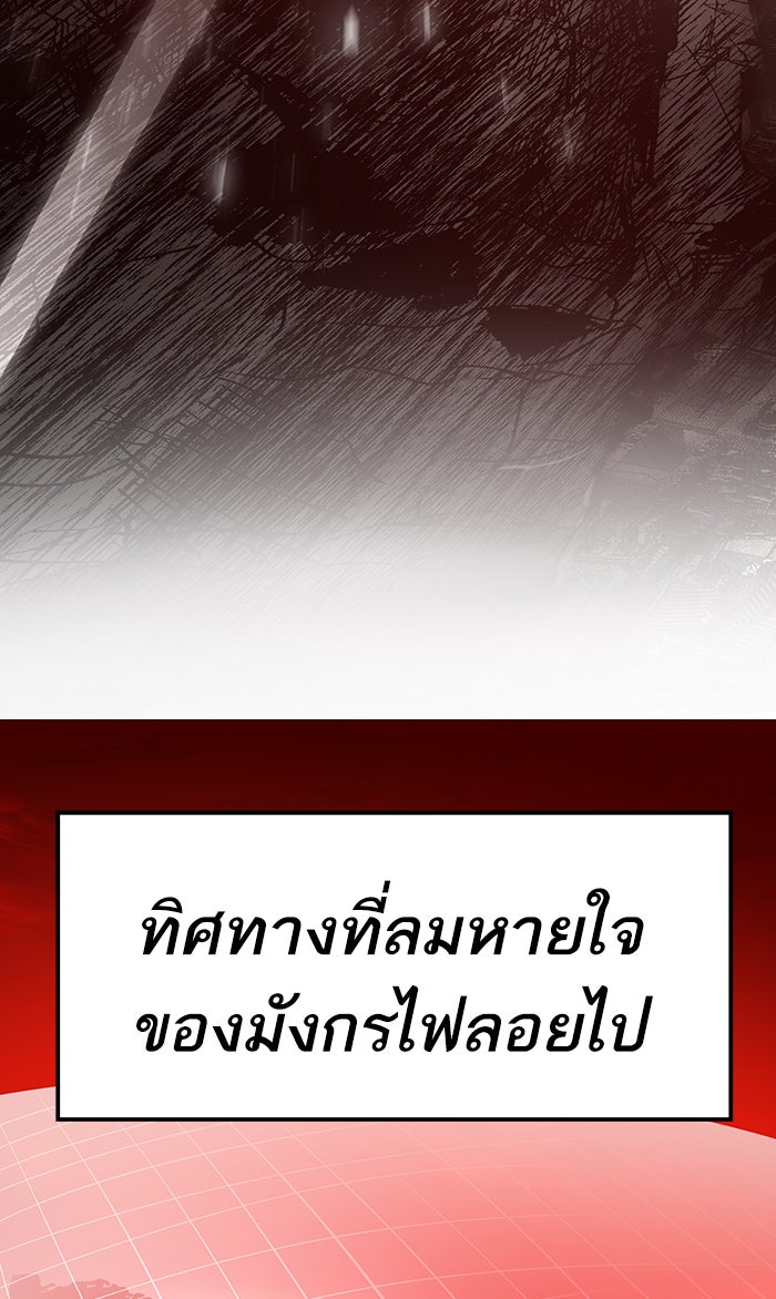 ยอดคนเลเวลทะลุ - หน้า 145