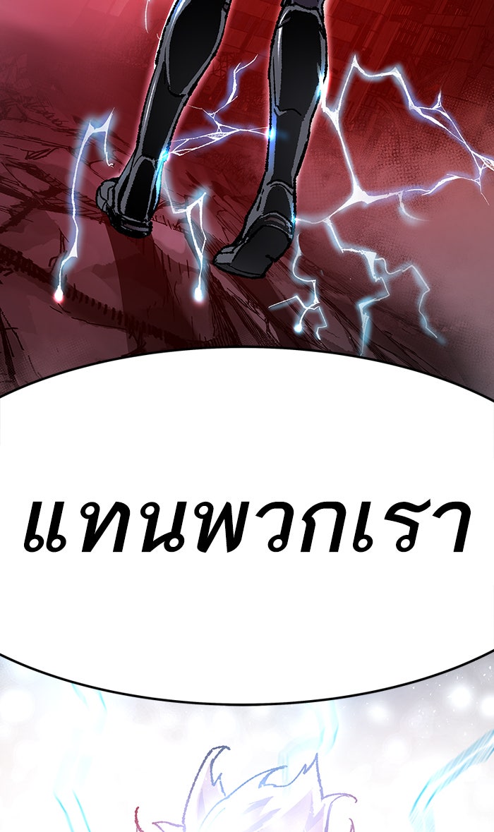 ยอดคนเลเวลทะลุ - หน้า 16