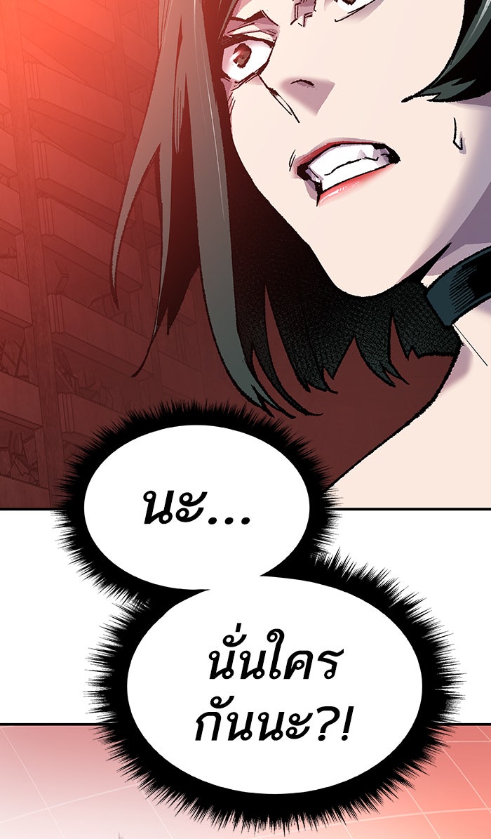 ยอดคนเลเวลทะลุ - หน้า 162