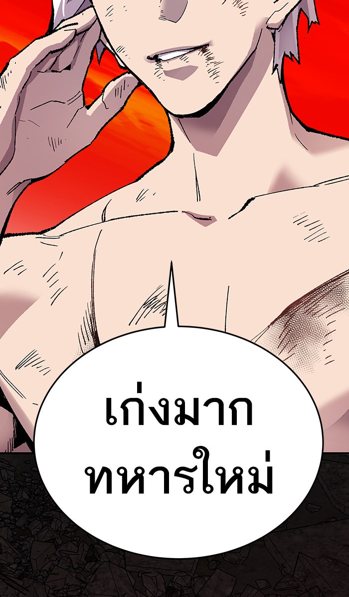 ยอดคนเลเวลทะลุ - หน้า 175