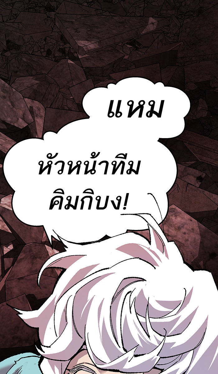 ยอดคนเลเวลทะลุ - หน้า 176