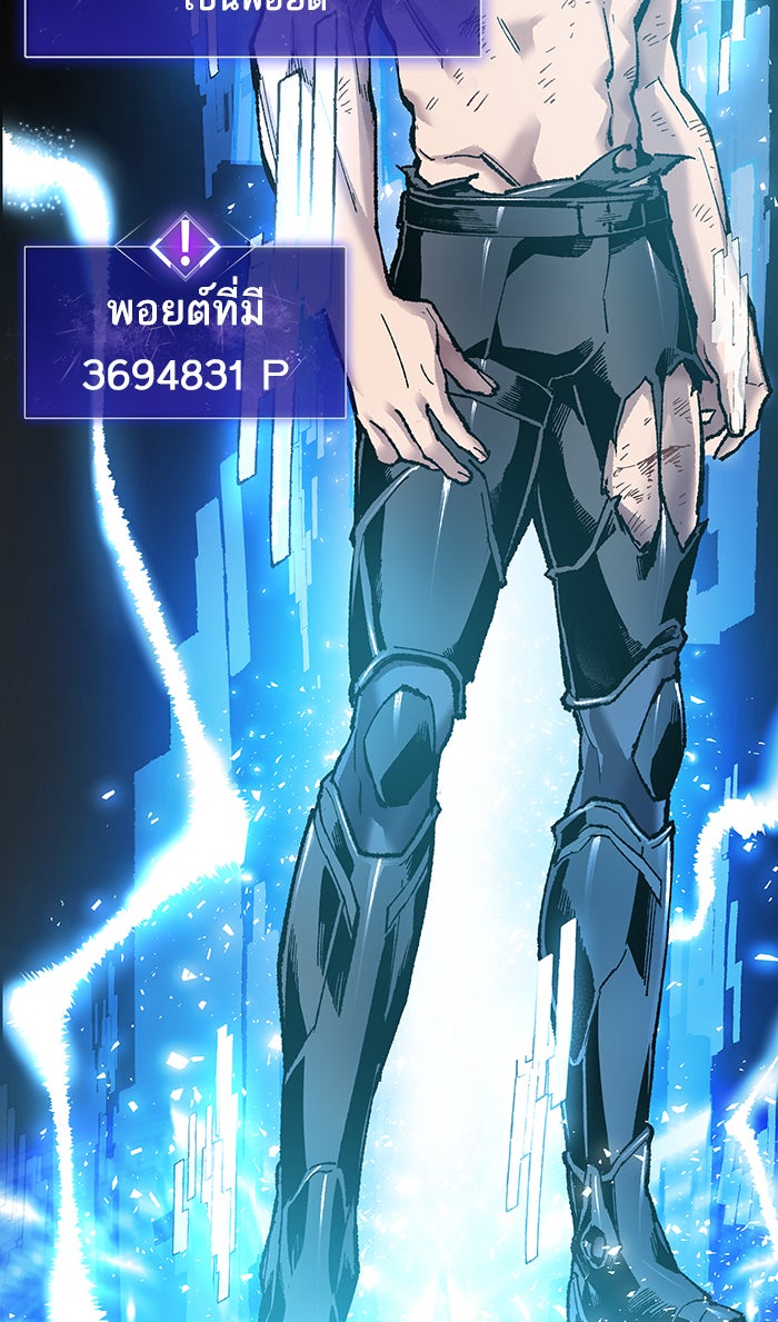 ยอดคนเลเวลทะลุ - หน้า 207