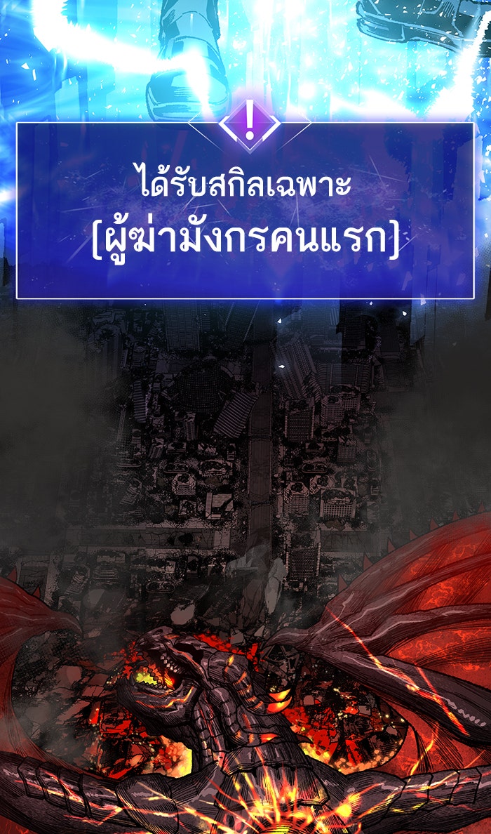 ยอดคนเลเวลทะลุ - หน้า 208