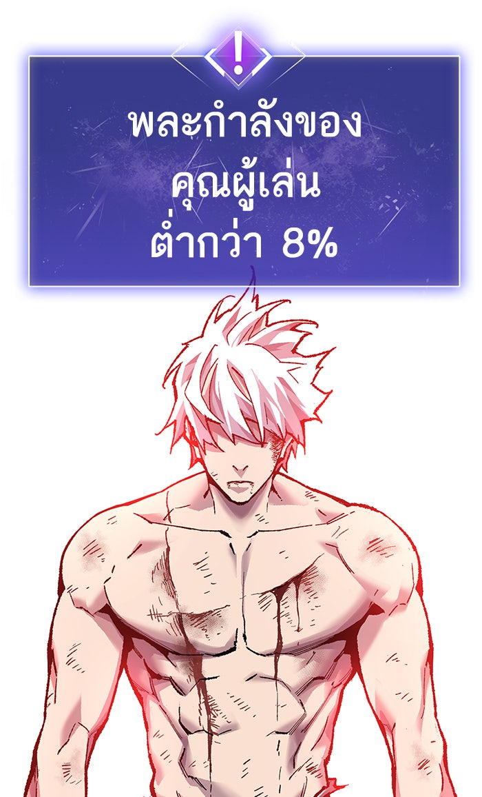 ยอดคนเลเวลทะลุ - หน้า 25