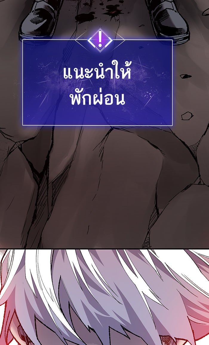 ยอดคนเลเวลทะลุ - หน้า 27