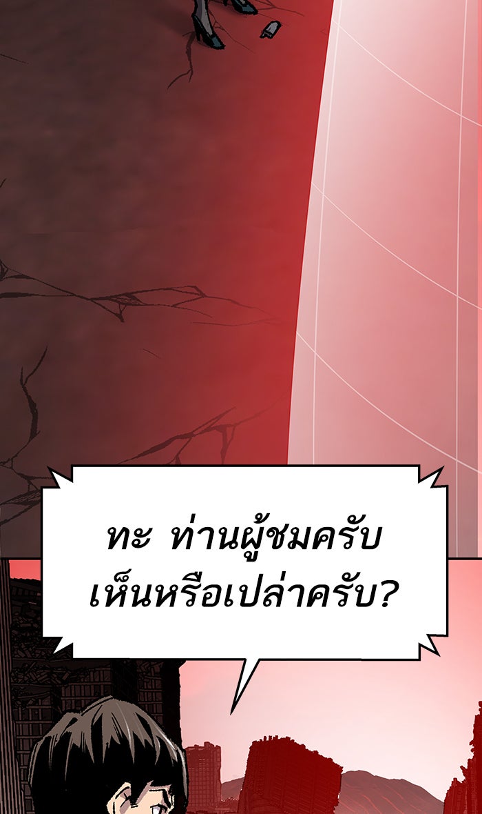 ยอดคนเลเวลทะลุ - หน้า 3
