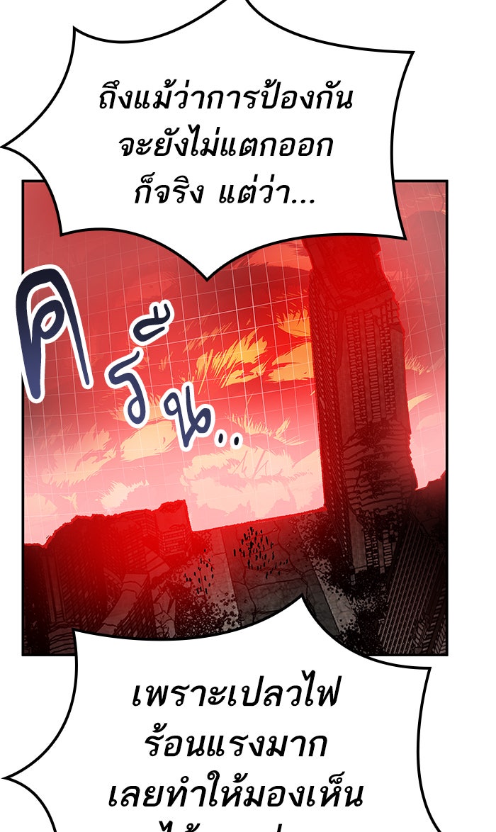 ยอดคนเลเวลทะลุ - หน้า 53