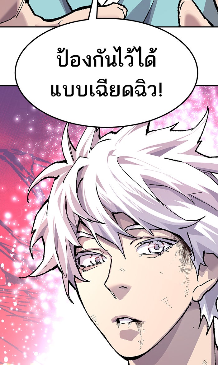 ยอดคนเลเวลทะลุ - หน้า 63