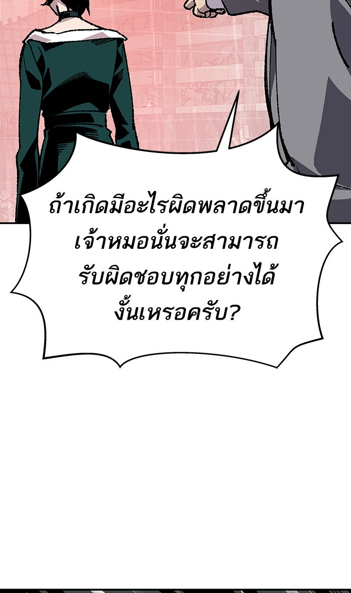 ยอดคนเลเวลทะลุ - หน้า 7