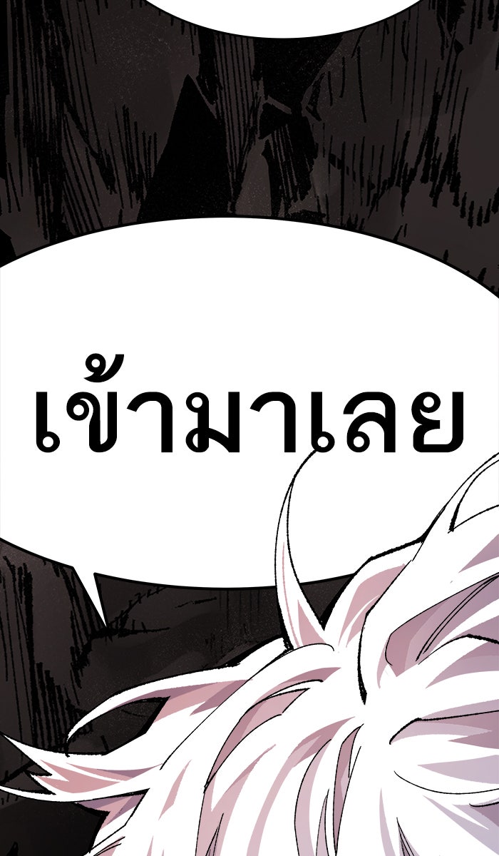 ยอดคนเลเวลทะลุ - หน้า 76