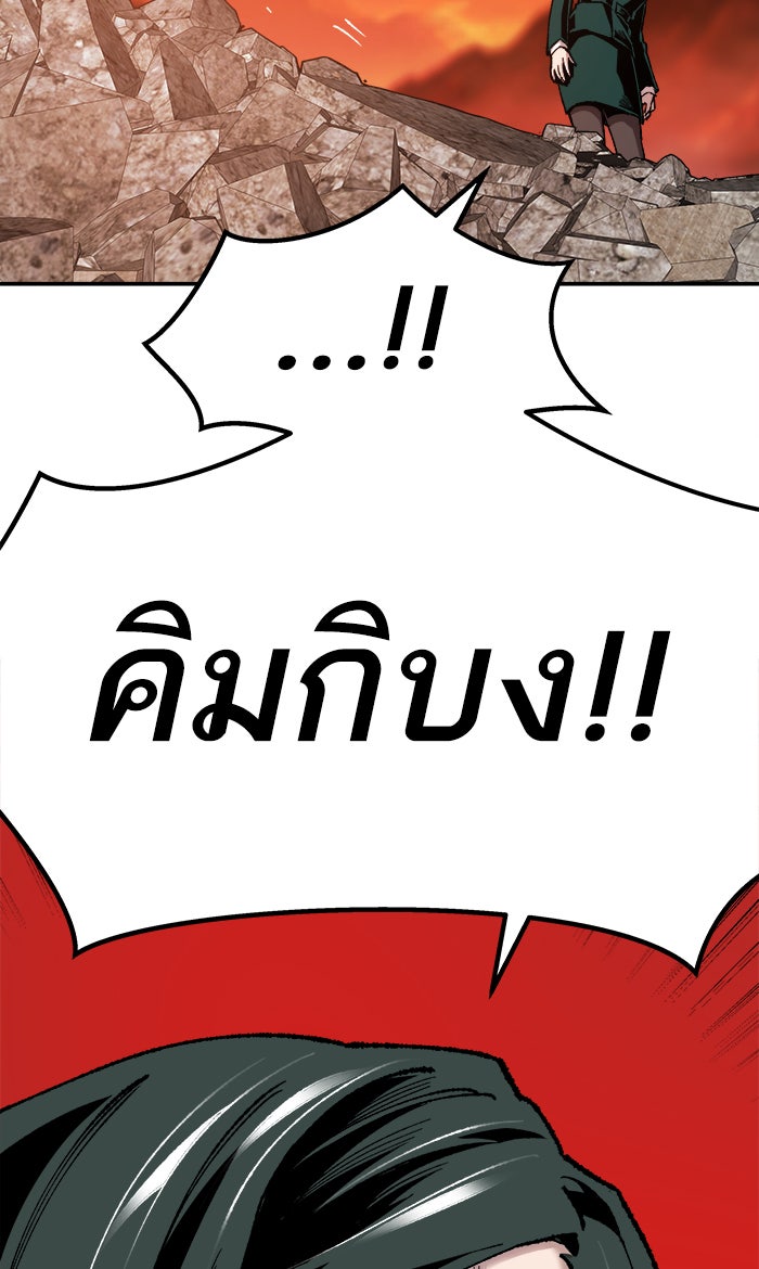 ยอดคนเลเวลทะลุ - หน้า 104