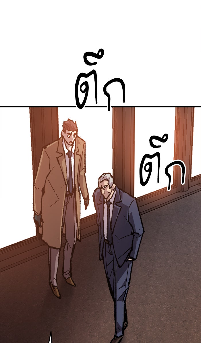 ยอดคนเลเวลทะลุ - หน้า 142