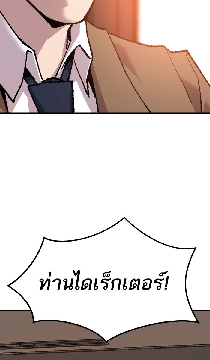 ยอดคนเลเวลทะลุ - หน้า 144