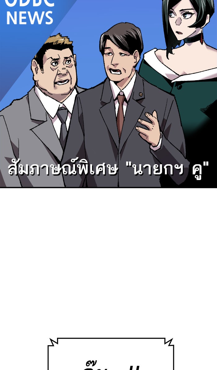 ยอดคนเลเวลทะลุ - หน้า 150