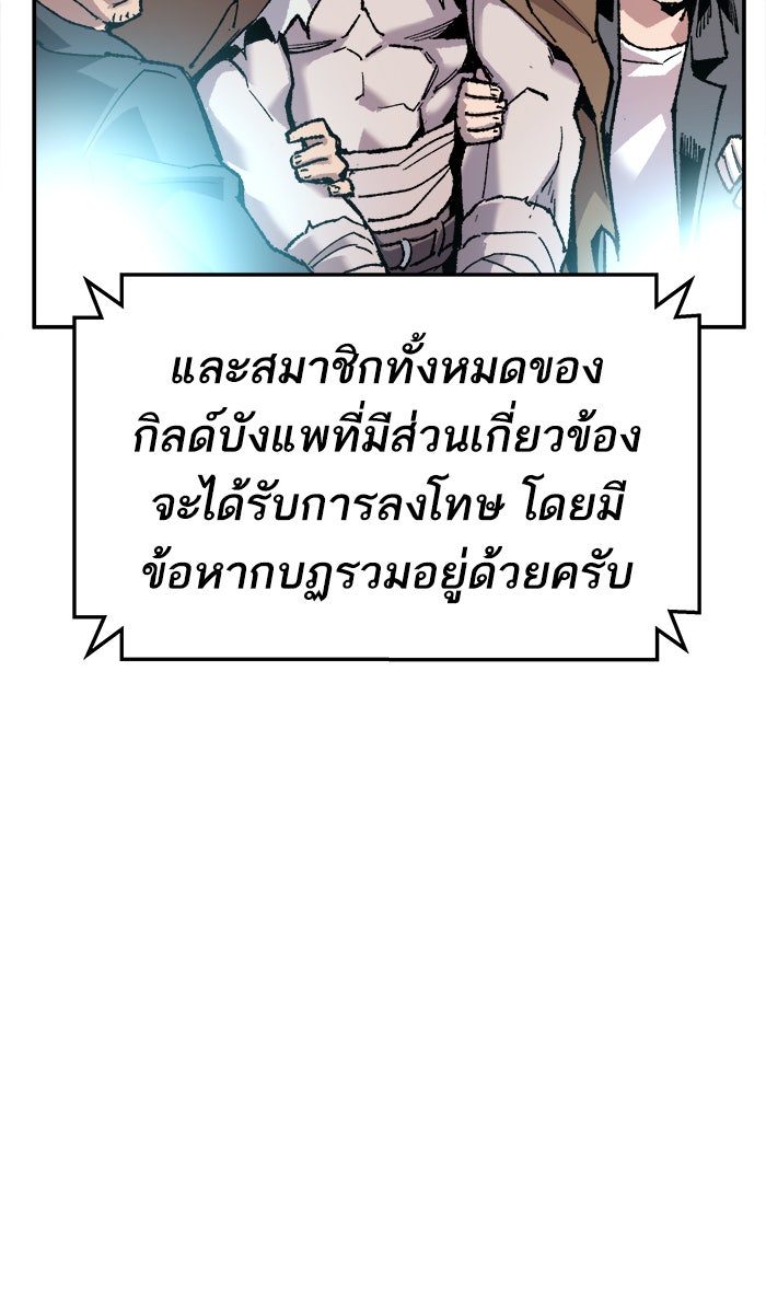 ยอดคนเลเวลทะลุ - หน้า 155