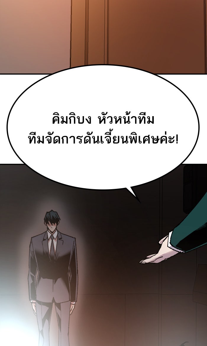 ยอดคนเลเวลทะลุ - หน้า 172